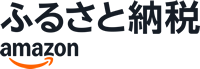 Amazonふるさと納税