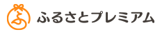 ふるさとプレミアム